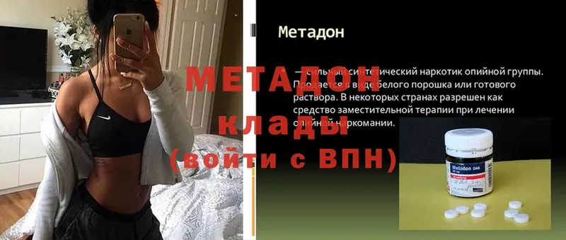 Метадон VHQ  это состав  Омск 